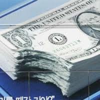 Las fuentes de financiamiento del Desarrollo Económico Local